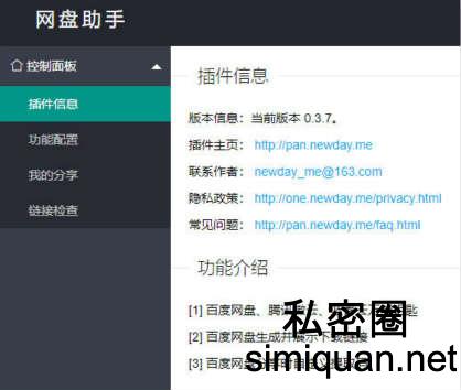 1596635691792002363.jpg chrome-pan-helper_meitu_8.jpg