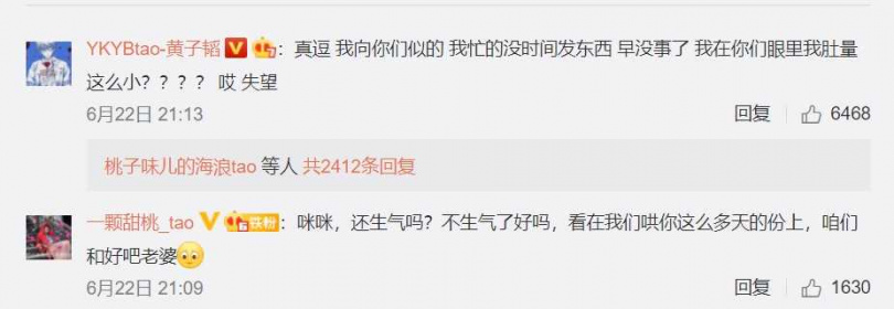 (图/YKYBtao-黄子韬微博)