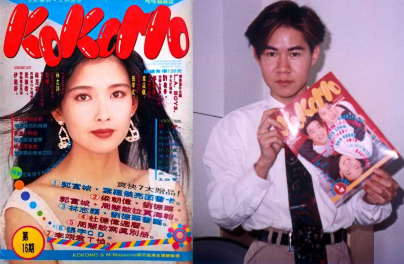 周慧敏23年前的杂志封面照。 (图/翻摄自好娜姬-honagi脸书,下同)