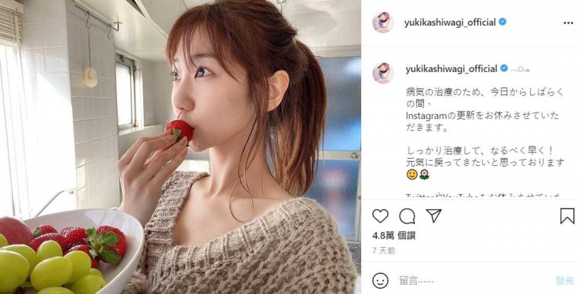 (图/yukikashiwagi_official IG)