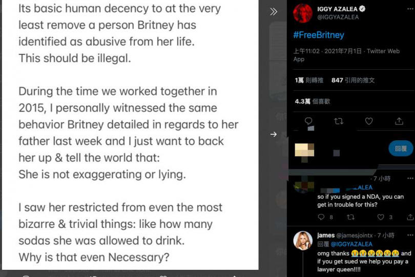 饶舌歌手Iggy Azalea发文力挺布兰妮。 (图/翻摄自Iggy Azalea推特)