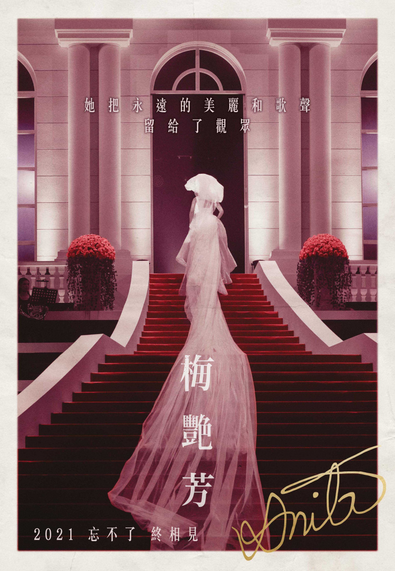 《梅艳芳》前导角色海报。 (图/索尼影业提供)