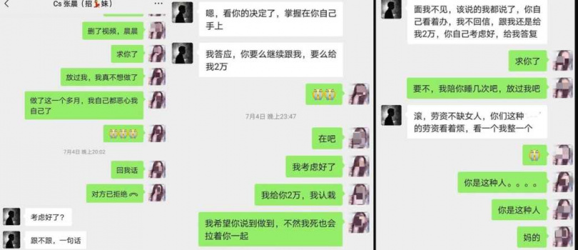 (图/翻摄微博)