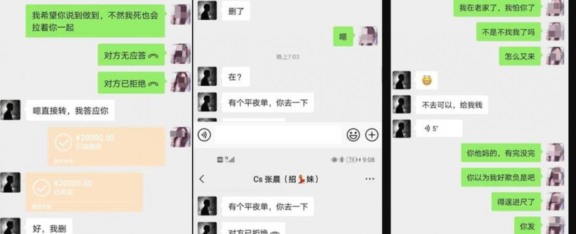 (图/翻摄微博)