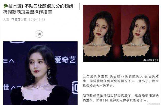 (图/翻摄微博)