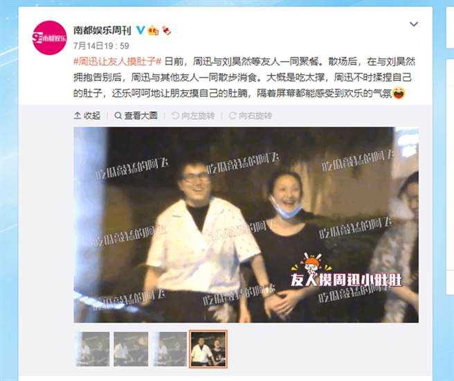 周迅疑似吃太饱,让朋友摸自己吃饱的肚子。 (图/翻摄自微博/南都娱乐周刊)
