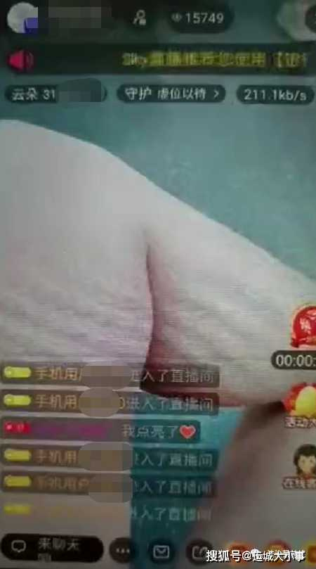 一名女直播主在地铁上开直播录私处。 (图/翻摄自微博)