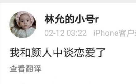 (图/微博)