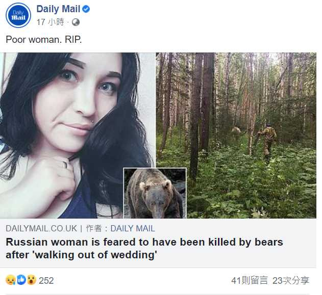雅娜走进森林后迷路,搜救人员进行搜寻时,发现她的路径与熊的气味重叠,担心她可能早已被吃掉。 (图/翻摄自每日邮报脸书)