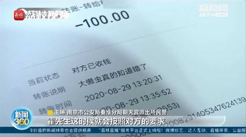 男子总共花了超过13万新台币。 (图/翻摄自荔枝新闻微博)
