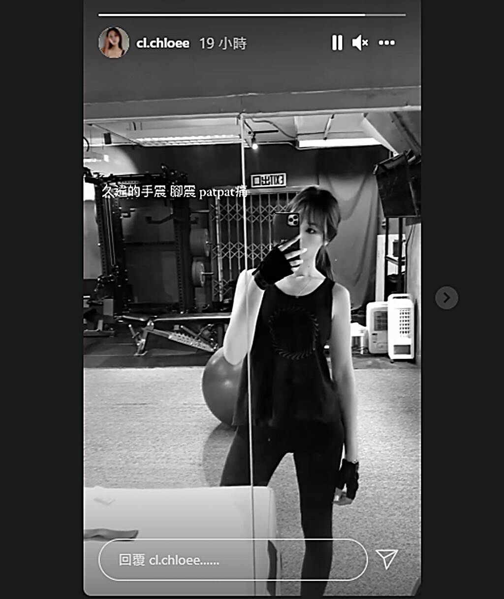 梁允瑜昨分享健身中照片。 (图/翻摄自cl.chloee IG)