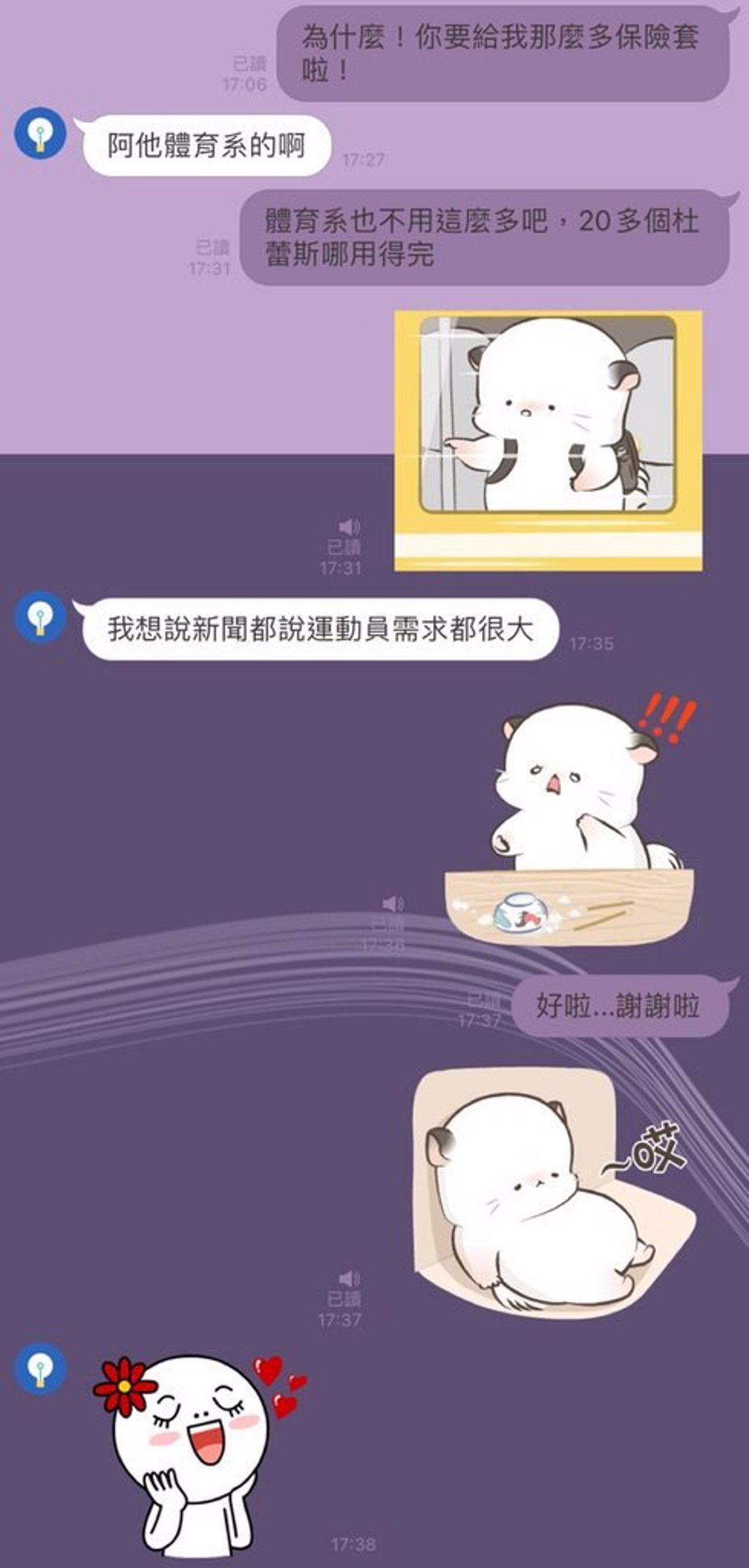 妈妈与女儿的对话,网友羡:妈妈好开放(图/翻摄自Dcard)