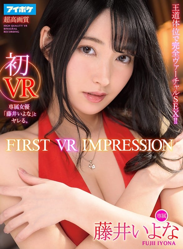 ipvr00117jp-1 AV女优新人