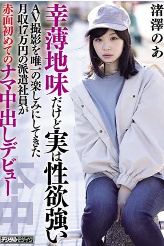 未命名设计(33) AV女优新人