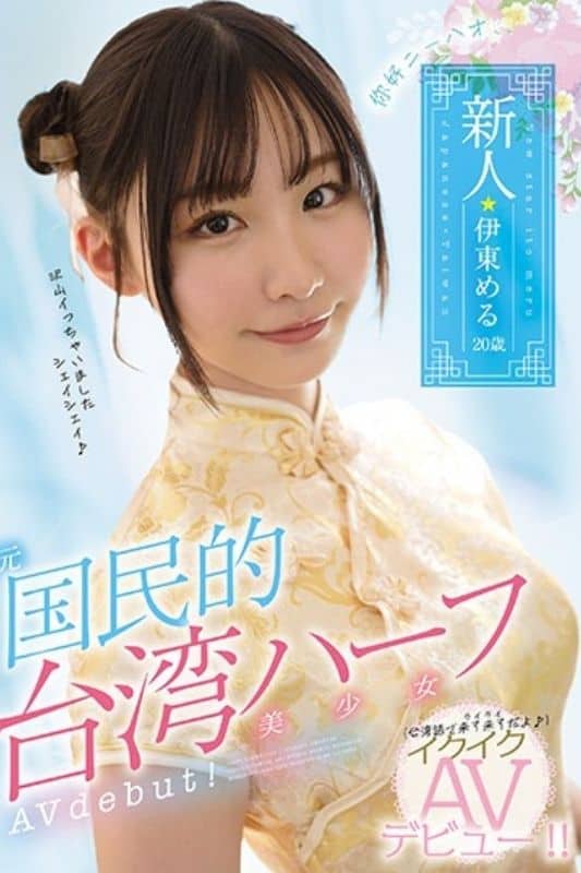未命名设计(5) AV女优新人