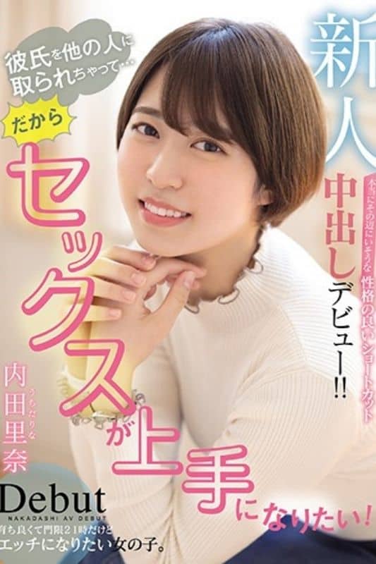 未命名设计(14) AV女优新人