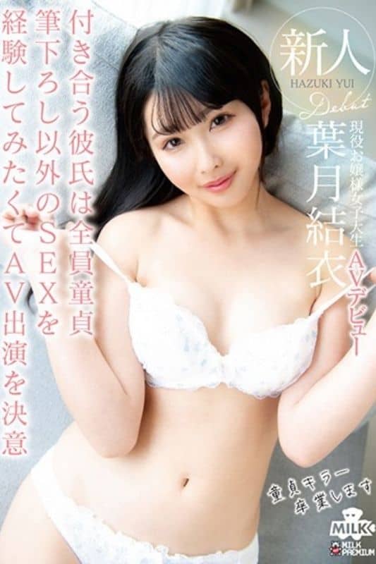 未命名设计(17) AV女优新人