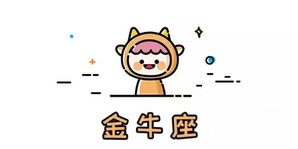 出轨机率高星座-金牛座(图/翻摄自微博)