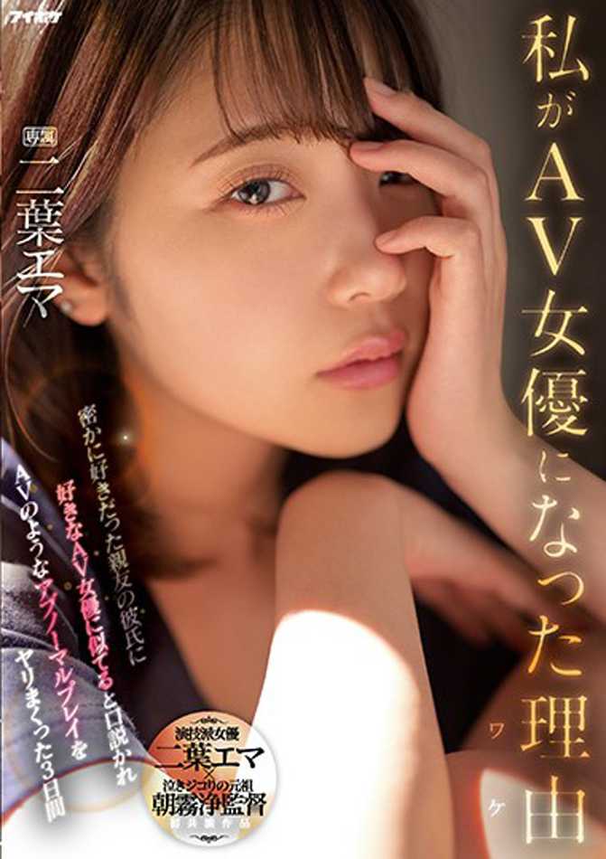 IPZZ-021 二叶惠麻 IPZZ-021 二叶惠麻