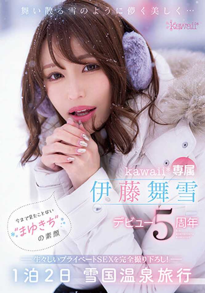 CAWD-548 伊藤舞雪 CAWD-548 伊藤舞雪