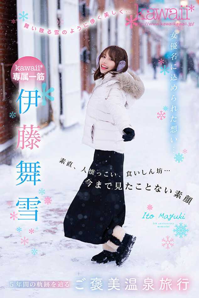 CAWD-548 伊藤舞雪 CAWD-548 伊藤舞雪