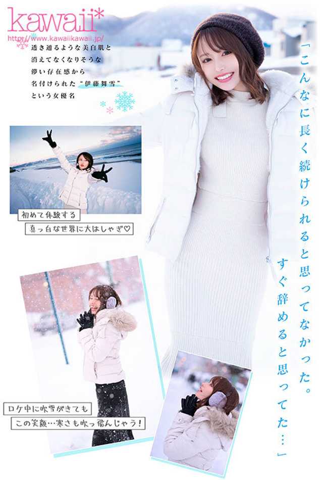 CAWD-548 伊藤舞雪 CAWD-548 伊藤舞雪
