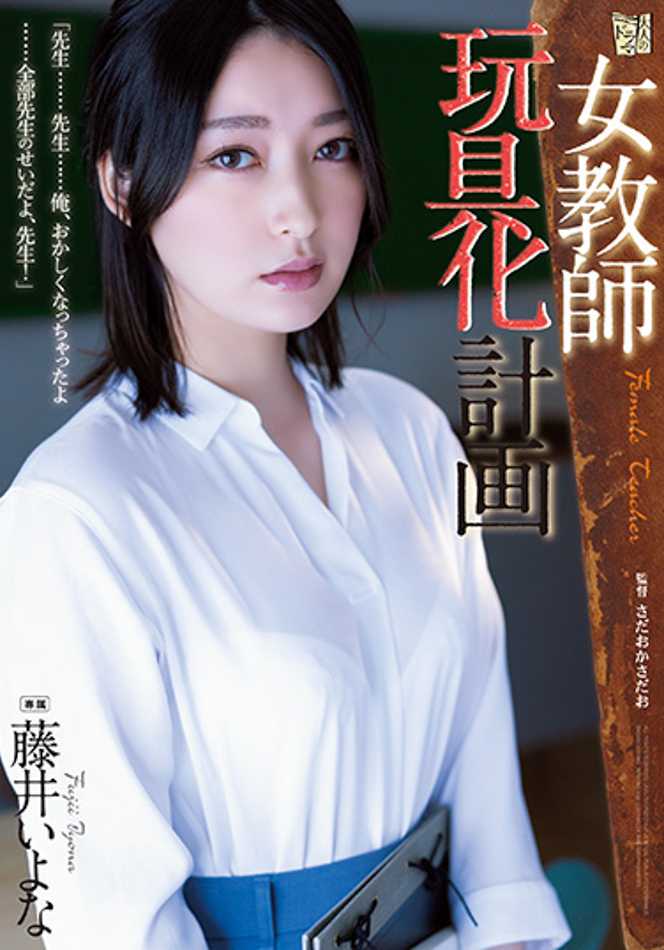 ADN-449  藤井いよな ADN-449  藤井いよな
